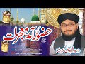 Huzoor SAW Ki Amad Key By Syed Shahid Hussain Gardezi Huzoor SAW Ki Amad Key By Syed Shahid Hussain Gardezi