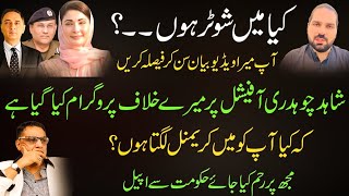 Kya main Sho*oter hu. Mujh per Reham kia jaey. Hakoomat se appeal.