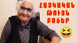 Haykakan Bocer  / Հայկական բոցեր 2020