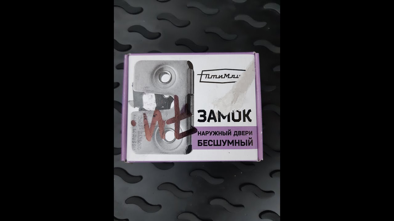 Бесшумные замки ваз 2114
