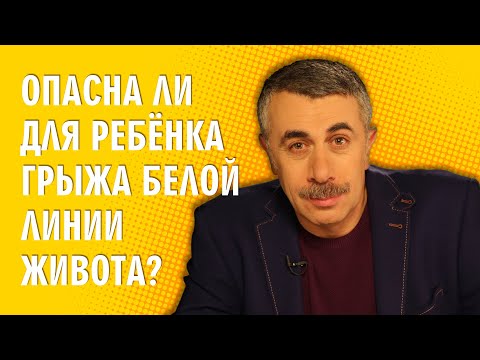 Опасна ли для