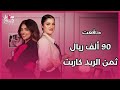إيلين سليمان تكشف أسرارها لأول مرة اسمها الحقيقي أصعب مراحلها النفسية وكواليس مهرجان كان ستايل كود