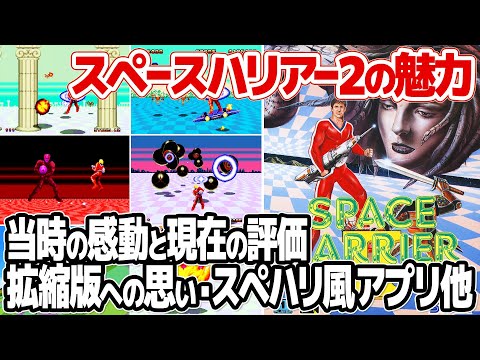 スペースハリアー2 プラス メガドライブ Amazon | スペースハリアー2 MD 【メガドライブ】 | メガドライブ