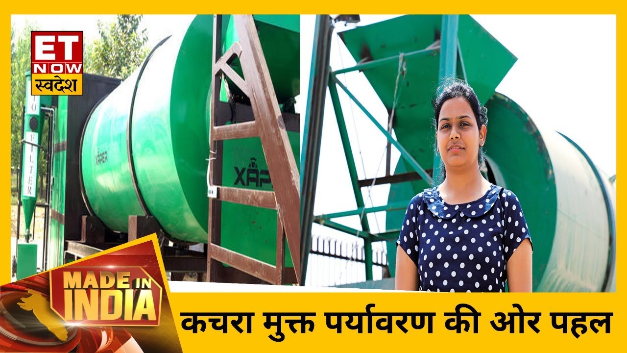 Zero Waste Cities का सपना साकार करेगा XAPER Waste Solutions | Jasmeet Kaur | Made In India