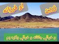 زرین او فرزانه و خیالې جانانه و خیالې ولاړه یم چینل هم سبسکرب کړئ   