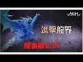 [AION 經典服] 可以找我殺殺 有開延遲 2022/08/25 魔族弓星