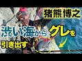 磯でエレベーター、フカセ、アジ飲ませ全部やってみた結果、、、(2/3)