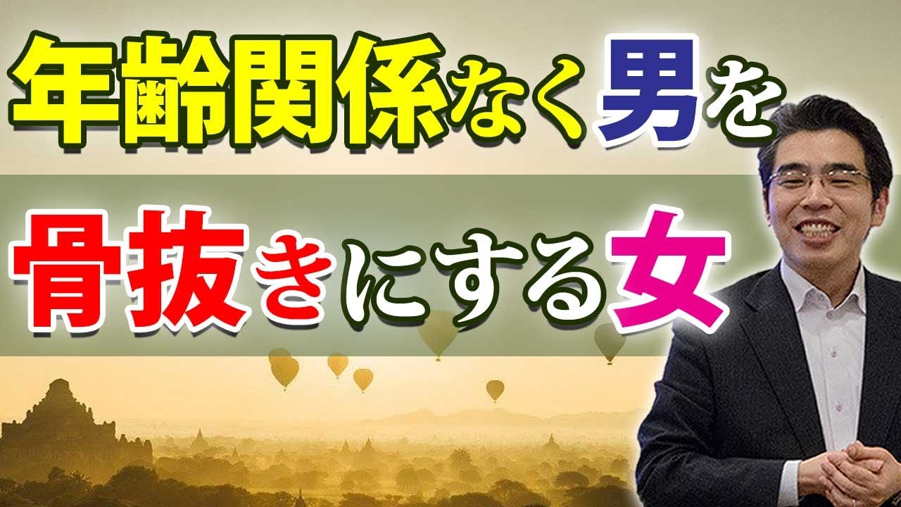 男を惚れさせて骨抜きにする女の、６つの特徴。年齢に関係なく男に理性を失わせる女。