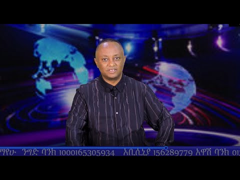 GMM TV ማራናታ ክፍል 2 MAR 24