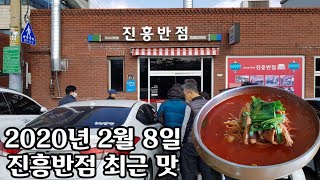 대구맛집/이천동/대구를 상징하는 짬뽕집 하지만 이제는 제 입맛에는.....그러나 여전히 줄서서 먹는 반점, 진흥반점