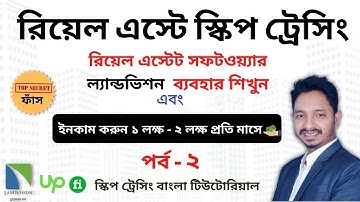 Real Estate Skip Tracing Bangla Tutorial [Part - 2]| Skip Tracing Bangla Tutorial | LandVinsion