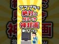 【コメ欄有益】アマプラで絶対に見るべき神邦画挙げてけww #shorts