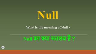 Null meaning in Hindi | Null ka kya matlab hota hai | daily use English words