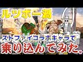 《にゃんこ大戦争》ルツボー渦でストリートファイト！・・・うん。強いね。相手。