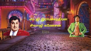 MGR & Sivaji Mp3 Songs l Tamil Mp3 Song Audio Jukebox I MGR I Sivaji l Hits l #tamilmp3songs l