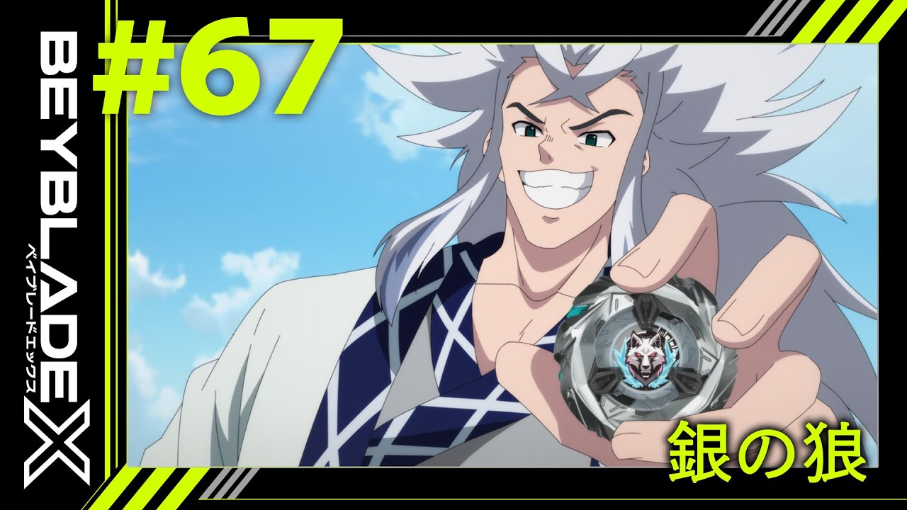 高重量　シルバーウルフ5-60E ベイブレードX 高重量 シルバーウルフ5-60E ベイブレードX BEYBLADE X