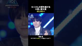 𝗧𝗵𝗲𝗺𝗲 𝗦𝗼𝗻𝗴 𝗧𝗛𝗘 𝗙𝗜𝗡𝗔𝗟 𝗖𝗟𝗢𝗦𝗘-𝗨𝗣💙 ⡱ HIJIRI ( 堀尾 聖 ) #PRODUCE101JAPAN新世界