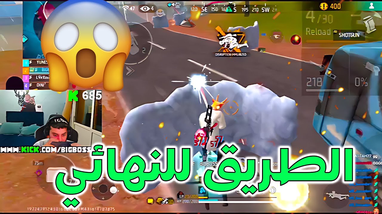 فري فاير : شاهد كيف تألق BIGBOSS وسكواده وتأهلو للنهائي ​🔥​😱​