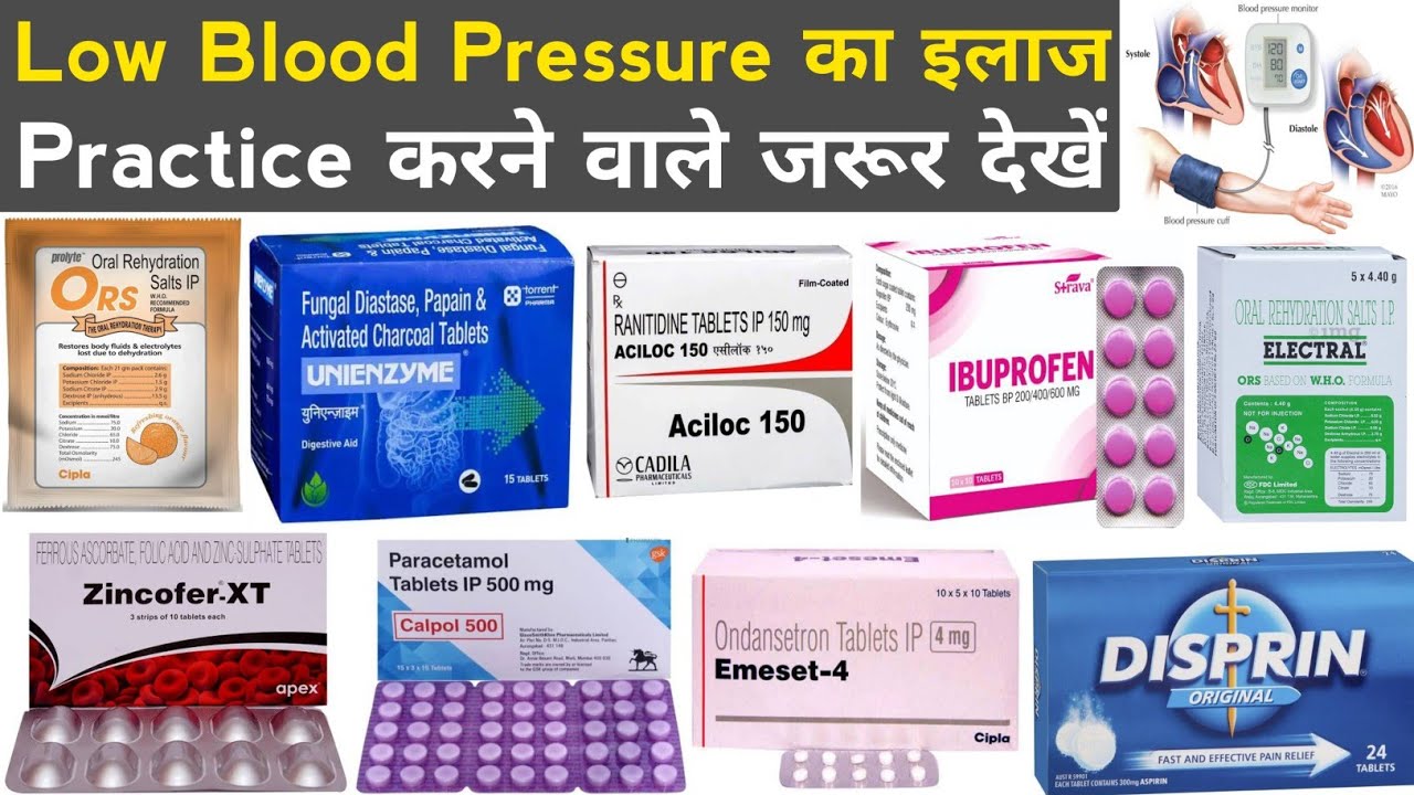 Low Blood Pressure Treatment High BP Low BP BP Medicines Best low-blood-pressure-treatment-high-bp-low-bp-bp-medicines-best