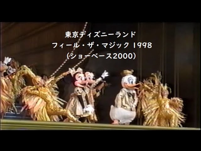 TDL フィール・ザ・マジック - YouTube