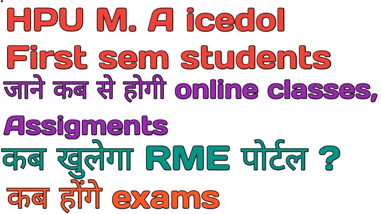 HPU M. A icedol first sem students.kab khulega RME portal. kab lgegi ...