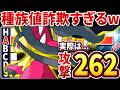【抽選パ】メガクチートの攻撃種族値がぶっ壊れすぎる←A105と思えないくらい超火力なんだが?w #15-1【ポケモンチャンピオンズ】