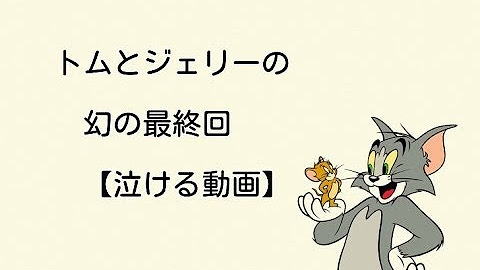 泣ける動画 Youtube