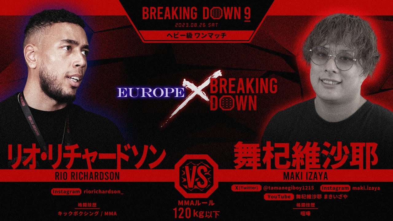BreakingDown9】試合前日インタビュー / 第28試合 リオ・リチャードソンvs舞杞維沙耶 - YouTube