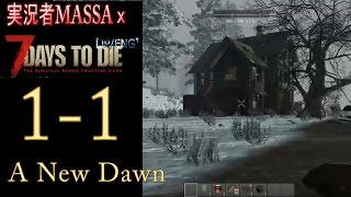 7 Days to Die PS4 Edition 遂に発売！！ #1-1 (５時間長いので分割しました）