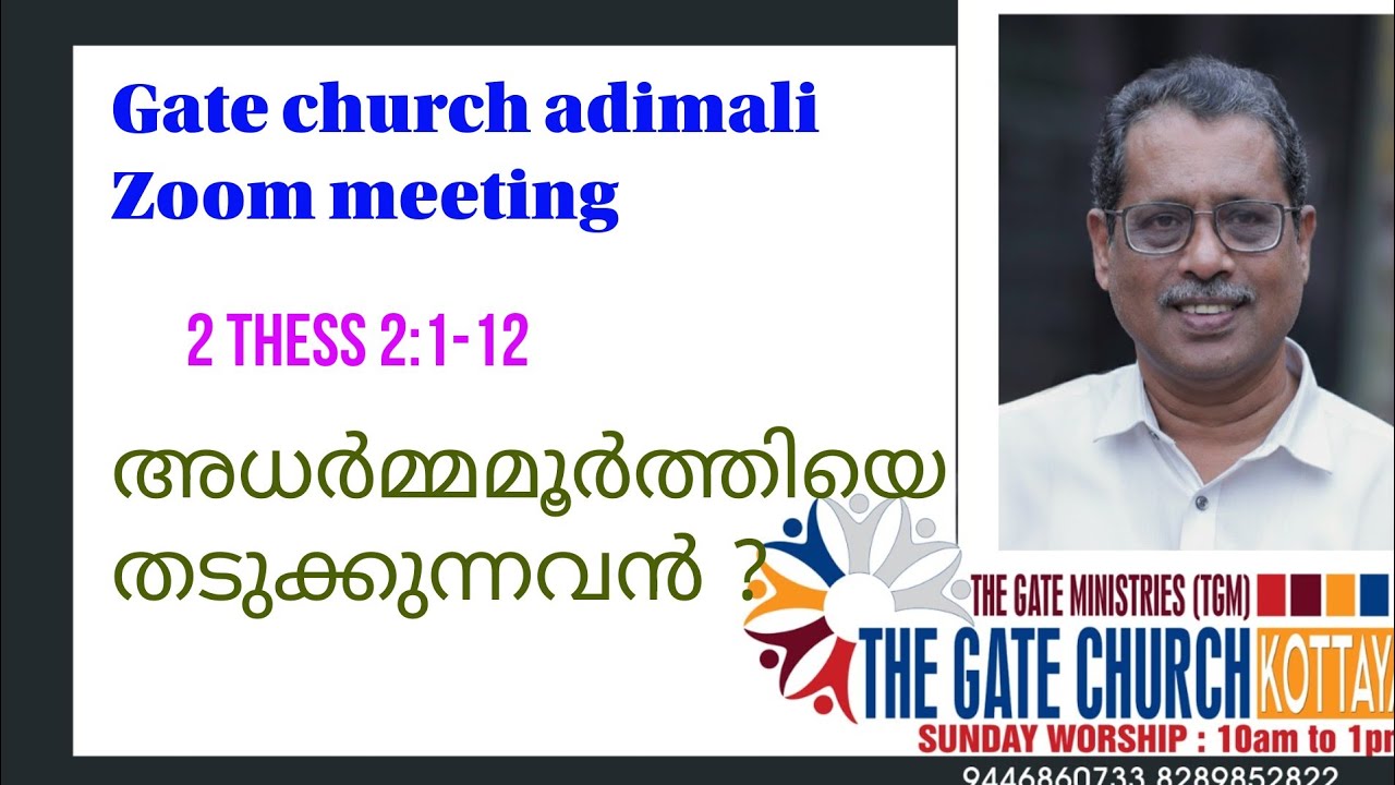 [207] ക്രിസ്തുവിനെക്കാൾ വലിയ അത്ഭുതങ്ങൾ അധർമ്മ മൂർത്തി ചെയ്യും 