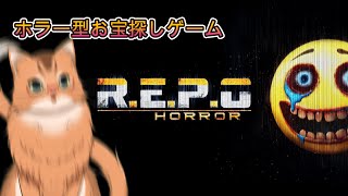 【R.E.P.O.】お金のにおいがする廃墟探索！ #4【たや村コラボ】