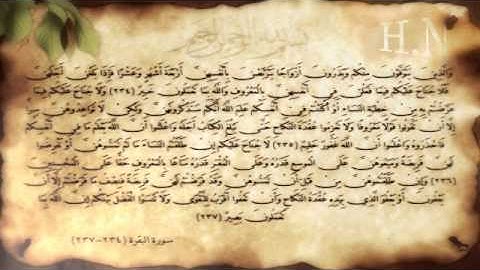 سورة البقرة آية (234-237) مع عدة قراء. .H.N Design
