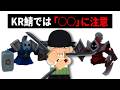 韓国でLoLを楽しんだら危ない理由【韓国LoLミーム】