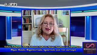 ENHMEΡΩΝΟΜΑΣΤΕ..   1η ΕΚΠΟΜΠΗ