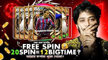 20 Spin= 12 Bigtime? | BigTime 20 Chance Deals Packing in efootball 2025 | আমার কপাল খুলে গেলো? Earn