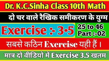 10th class math Exercise 3.5 All (Kc.Sinha book)।। class 10th math Exe 3.5 all KC sinha book ।।