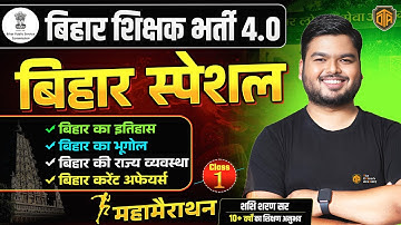BPSC TRE 4 | Bihar Special Maha Marathon | Bihar Teacher/KVS/UPTET/REET |Shashi Sharan sir #bpsctre4