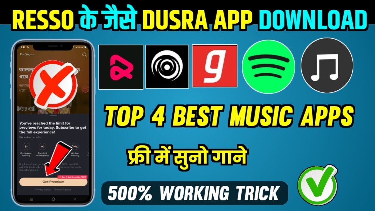 Resso Jaisa Dusra App Free Music App Download Resso App Me Song resso-jaisa-dusra-app-free-music-app-download-resso-app-me-song