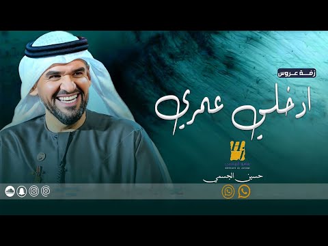 زفه باسم غاده بدون موسيقى زفات حسين الجسمي