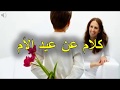 كلام عن عيد الأم