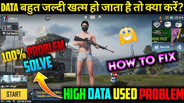 Bgmi Automatic Data Use Problem | Bgmi Automatic Data Khatam |BGMI Net Bahut Jaldi Khatam Ho Rha Hai