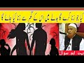 کیا جو زنا کرے گا بدلے میں اس کے گھر سے زنا کیا جائے گا مولانا مکی الحجازی مدینہ درس Madina Dars کیا جو زنا کرے گا بدلے میں اس کے گھر سے زنا کیا جائے گا مولانا مکی الحجازی مدینہ درس Madina Dars