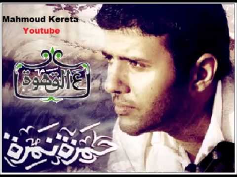 ع القهوة حمزة نمرة   