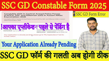 SSC GD Form Error 2025 | Your Application Already Pending Problem Ka Solution