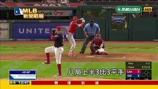 20180804MLB大谷雙響砲3打點猛打賞 天使7:4勝印地安人