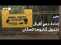 إعادة دمج أفيال في إحدى قرى ملاوي تتحو ل كابوسا للسكان AFP إعادة دمج أفيال في إحدى قرى ملاوي تتحو ل كابوسا للسكان AFP