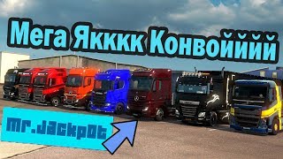 Участвам в БГ конвой/1500КМ/ Euro Truck Simulator 2 #66