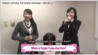 From the さくら学院 (Sakura Gakuin) 2018 Nendo Transfer Ceremony IG...