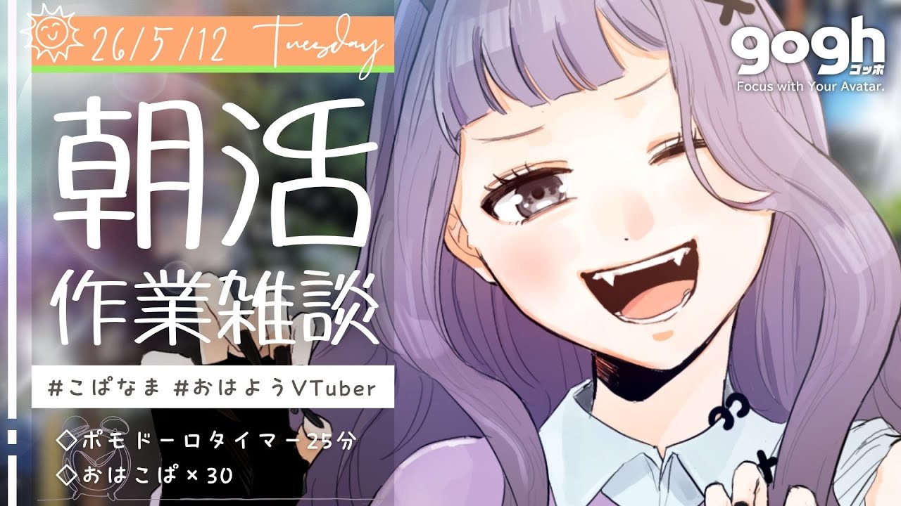 朝活雑談】初見さん歓迎☀ホロクル11thの色紙イラストラフを考える