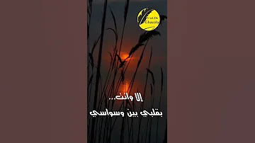 غزالة والله ماطلعت شمس ولا غربت الا وحبك مقرون بأنفاسي الحلاج Ľart De Ghazala 